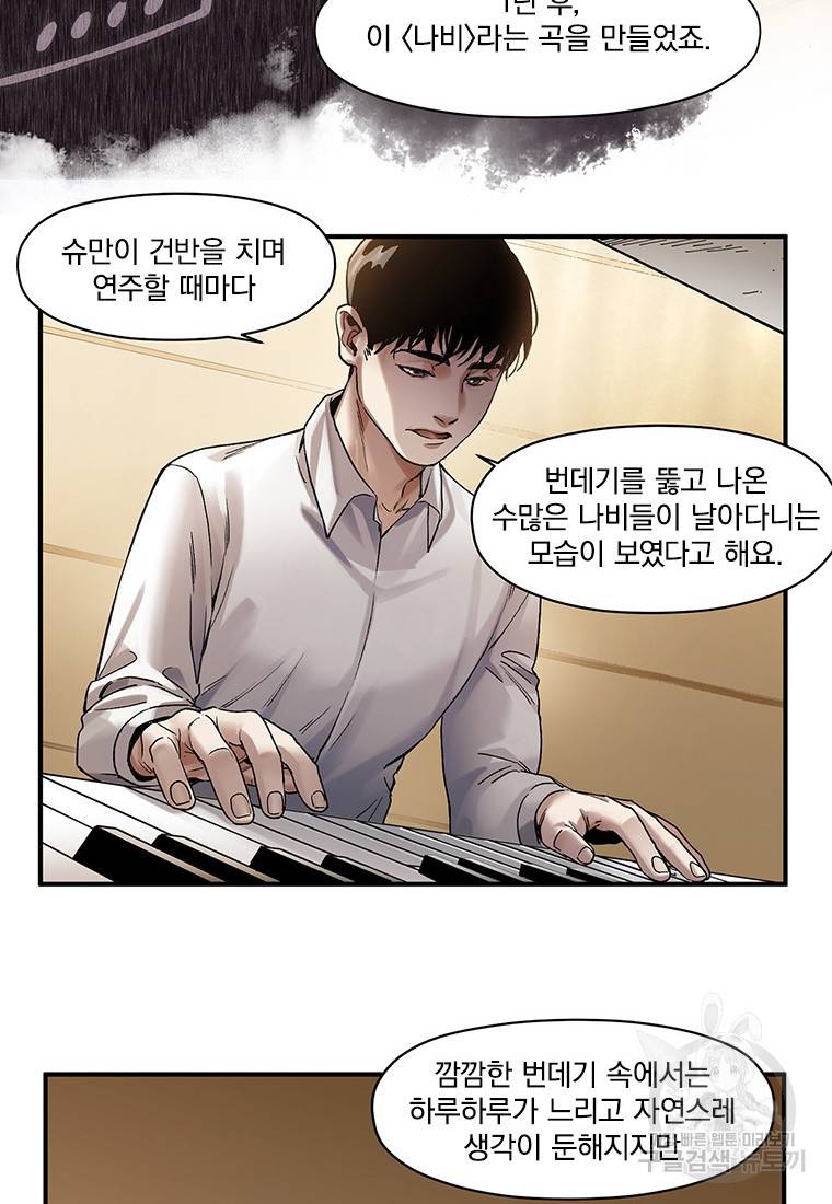 최강무혼 85화 36