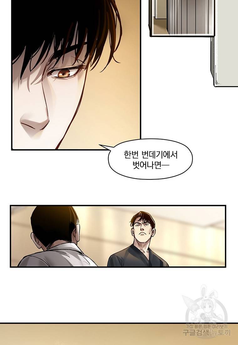 최강무혼 85화 41