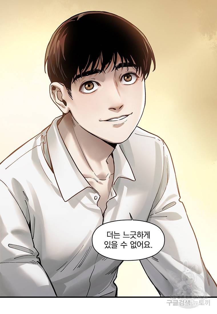 최강무혼 85화 42