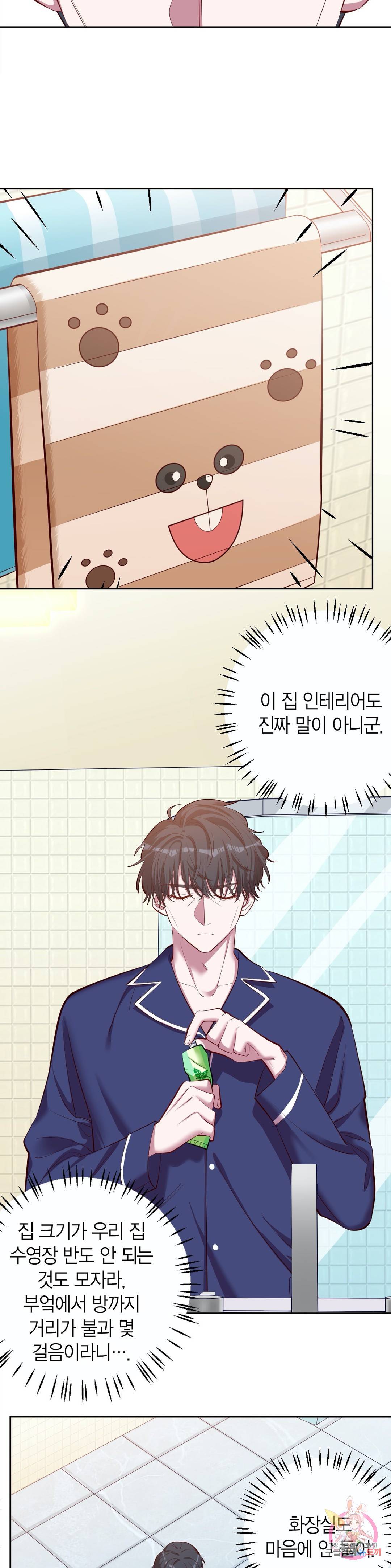 장인어른과 첫날밤을 보내버리면 4화 3