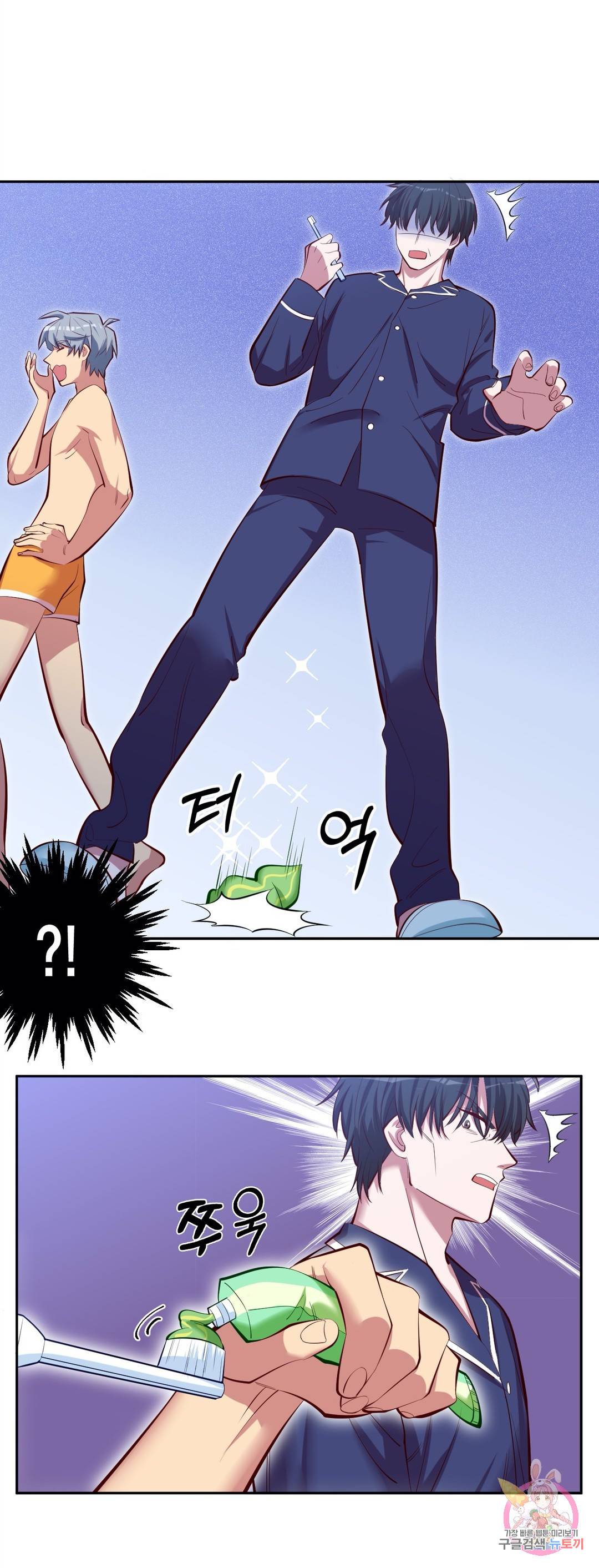 장인어른과 첫날밤을 보내버리면 4화 7