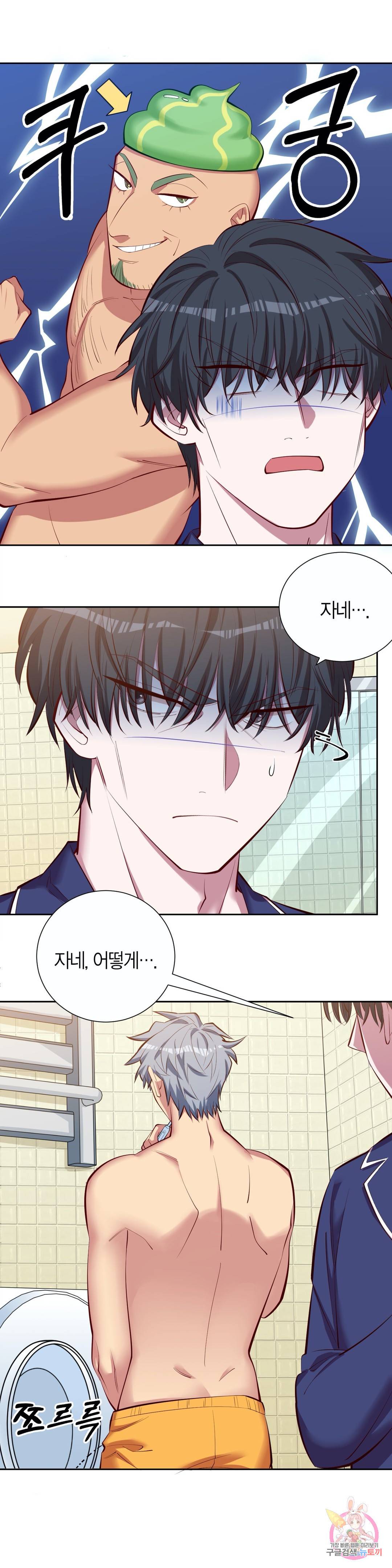 장인어른과 첫날밤을 보내버리면 4화 8