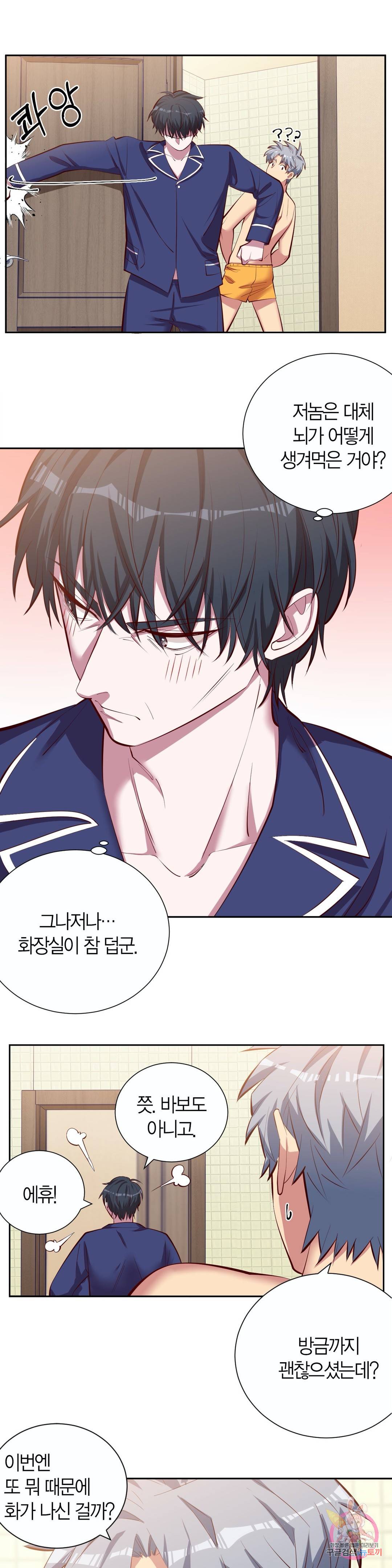 장인어른과 첫날밤을 보내버리면 4화 11