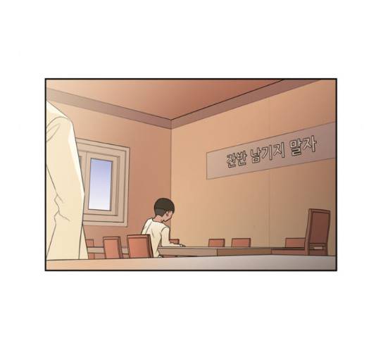 멜로홀릭 52화 4