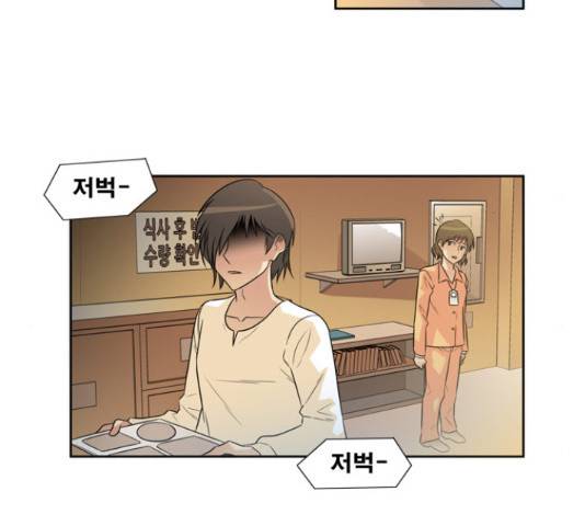 멜로홀릭 52화 6