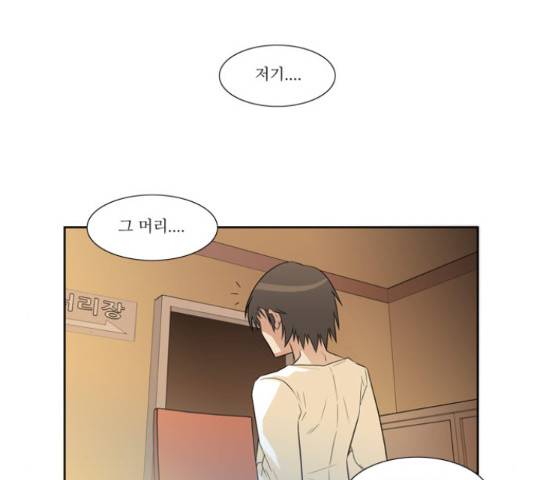멜로홀릭 52화 7