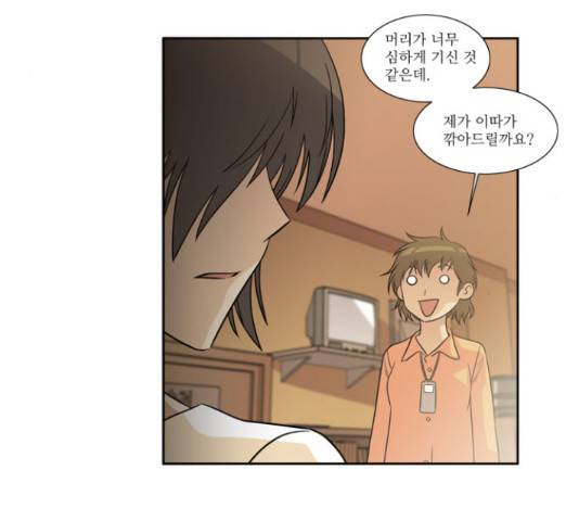 멜로홀릭 52화 9