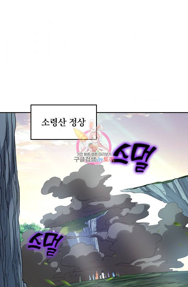 만렙종주 17화 1