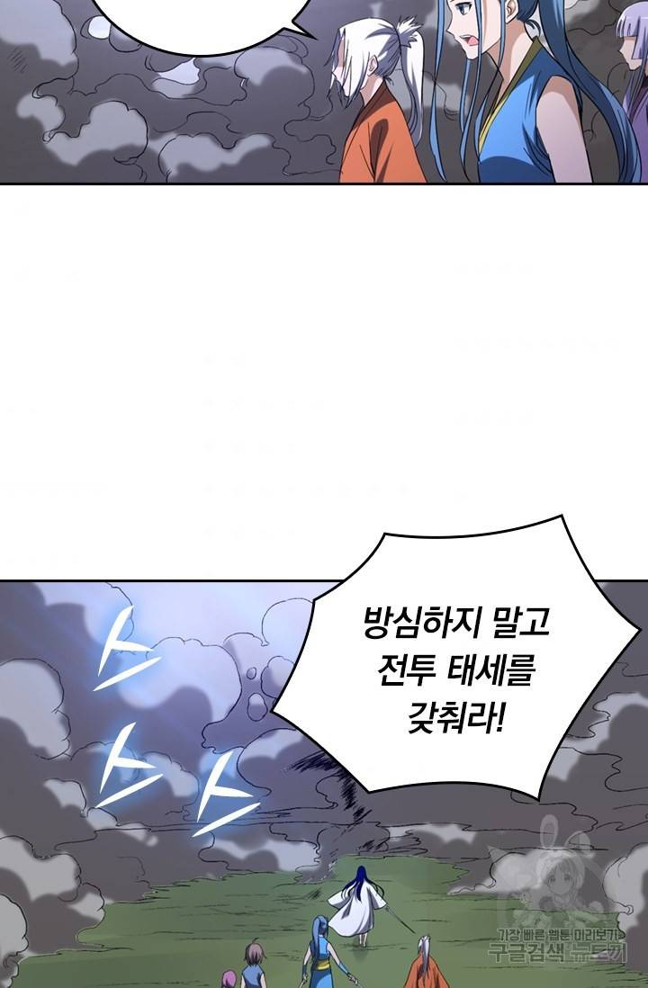 만렙종주 17화 10