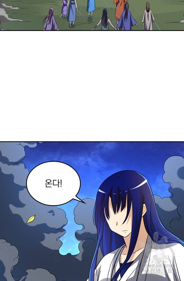 만렙종주 17화 11
