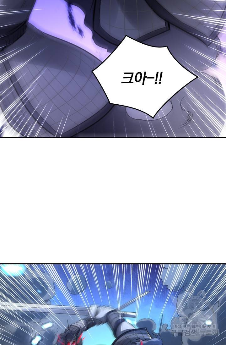 만렙종주 17화 13