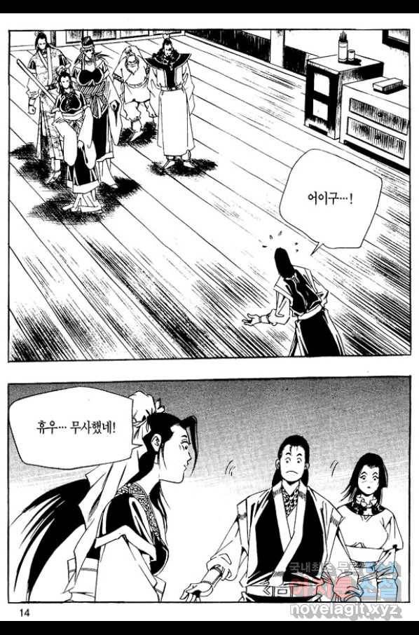 촉즉사 29화 11