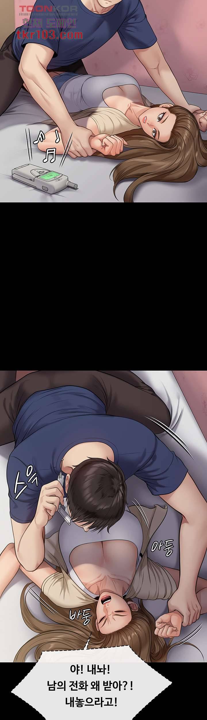 집주인 딸내미 217화 3