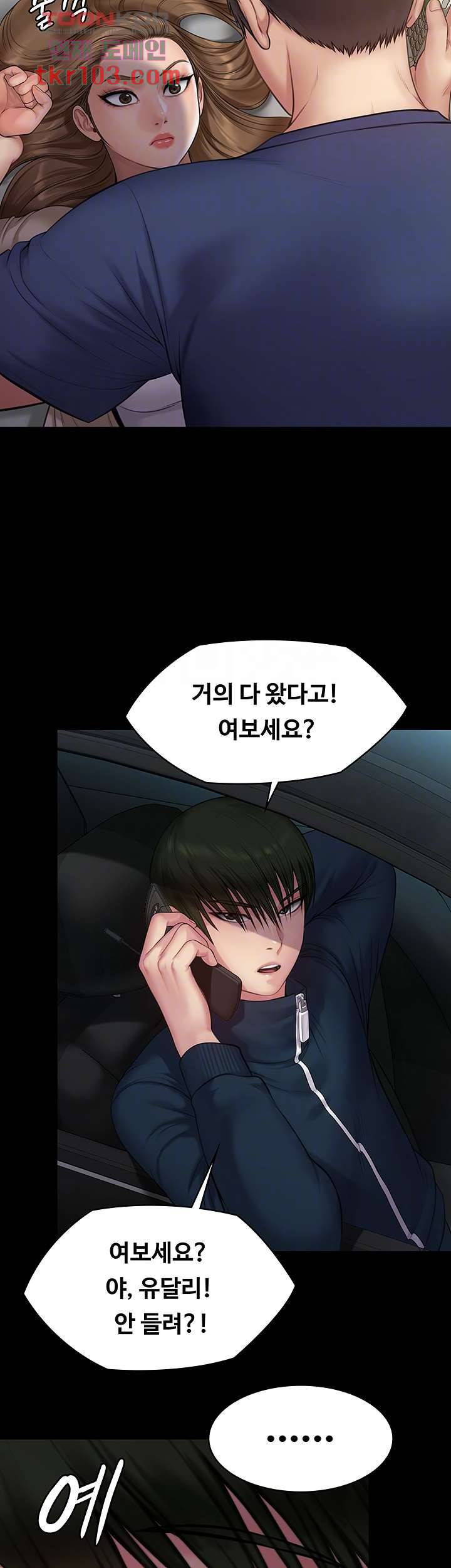 집주인 딸내미 217화 8