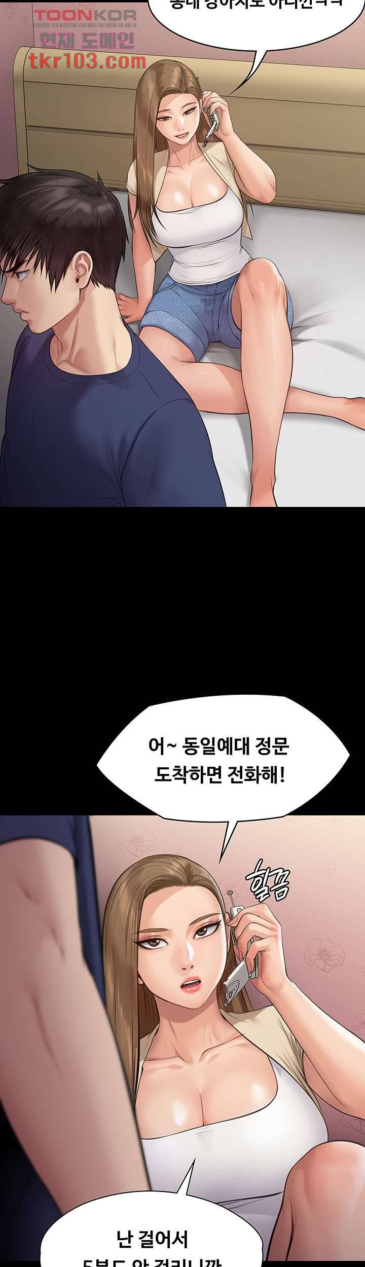 집주인 딸내미 217화 11