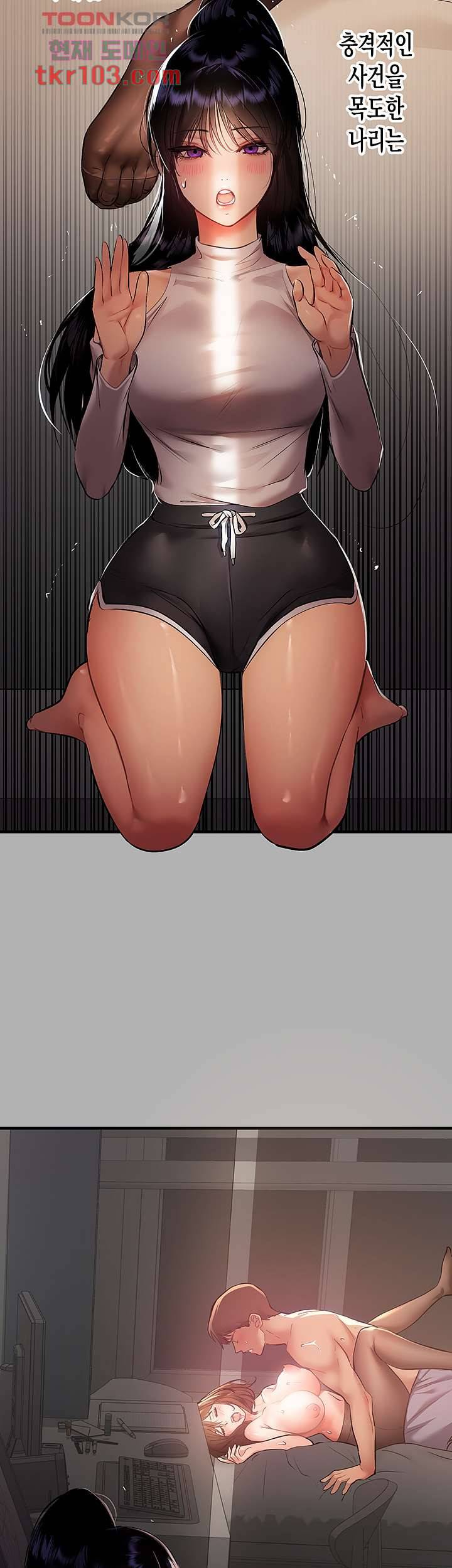 건물주 누나 45화 3
