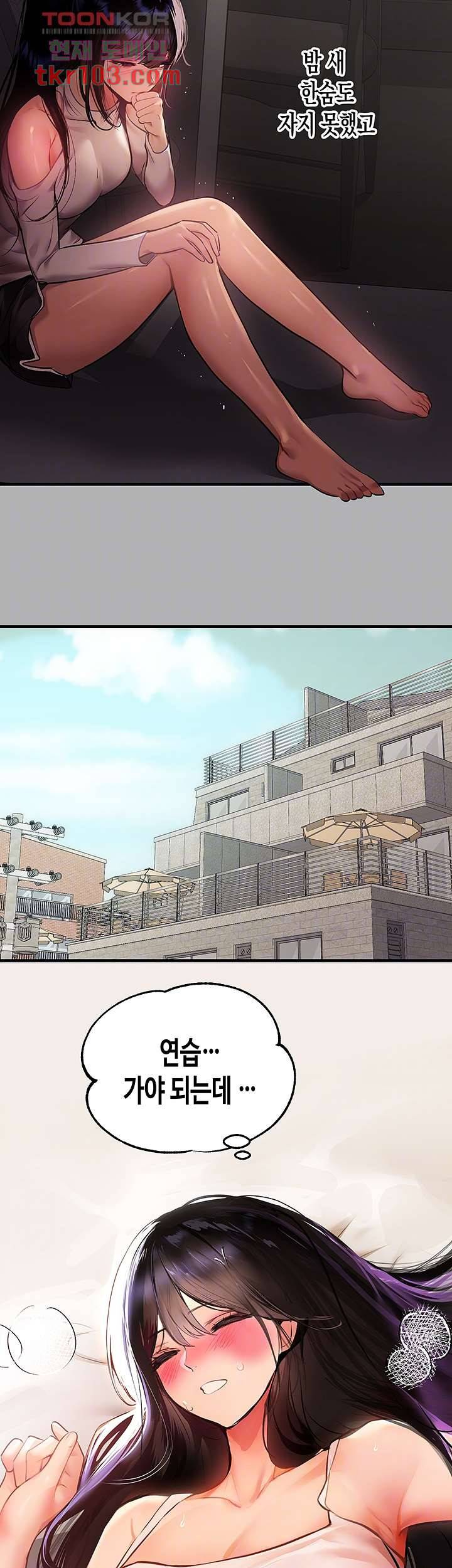 건물주 누나 45화 4