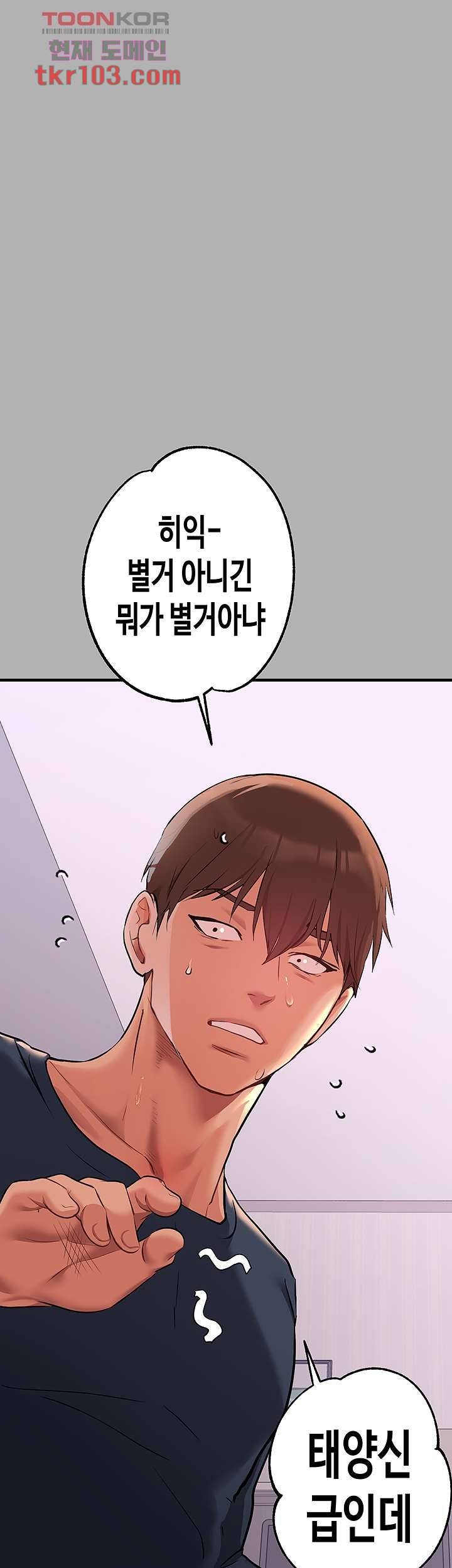 건물주 누나 45화 10