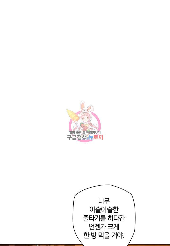 강철의 연금술사  116화 1