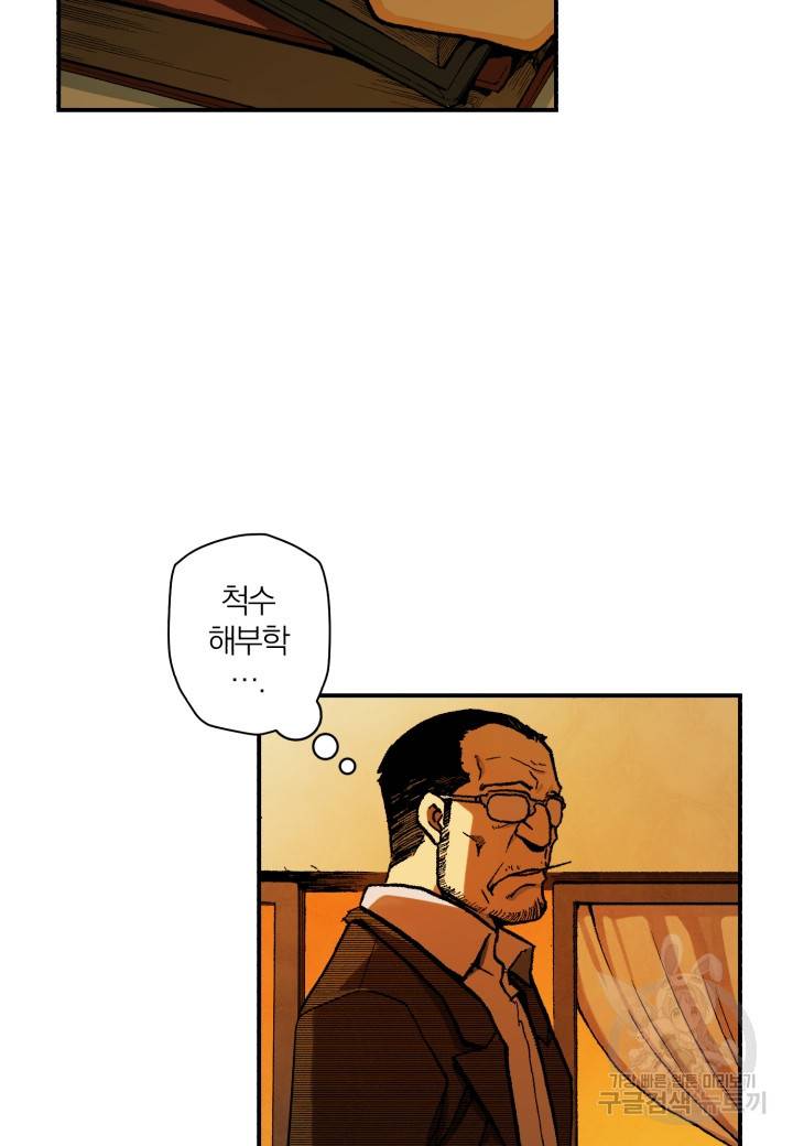 강철의 연금술사  116화 4