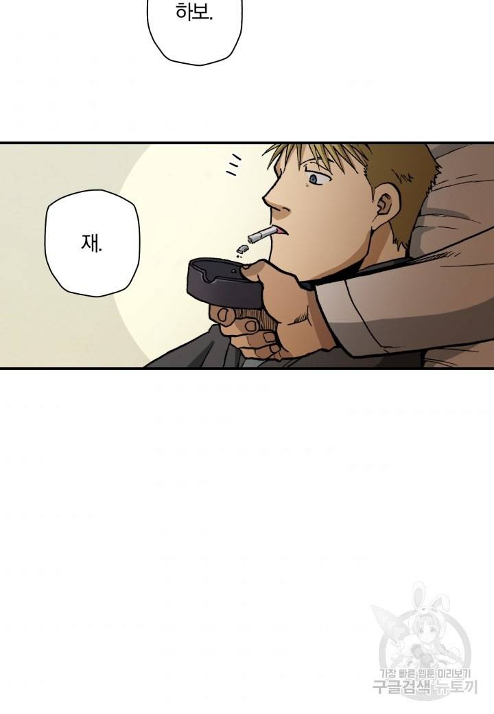 강철의 연금술사  116화 9