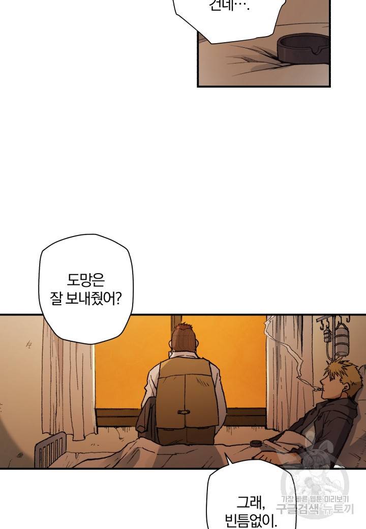 강철의 연금술사  116화 12