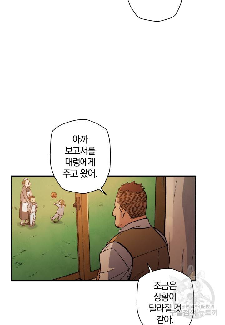 강철의 연금술사  116화 13