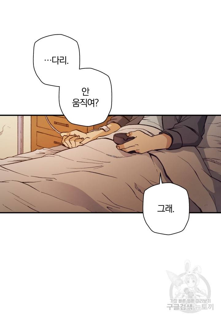 강철의 연금술사  116화 15