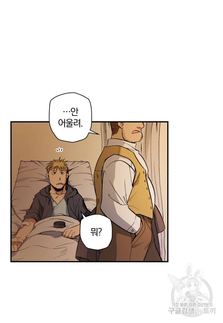 강철의 연금술사  116화 19