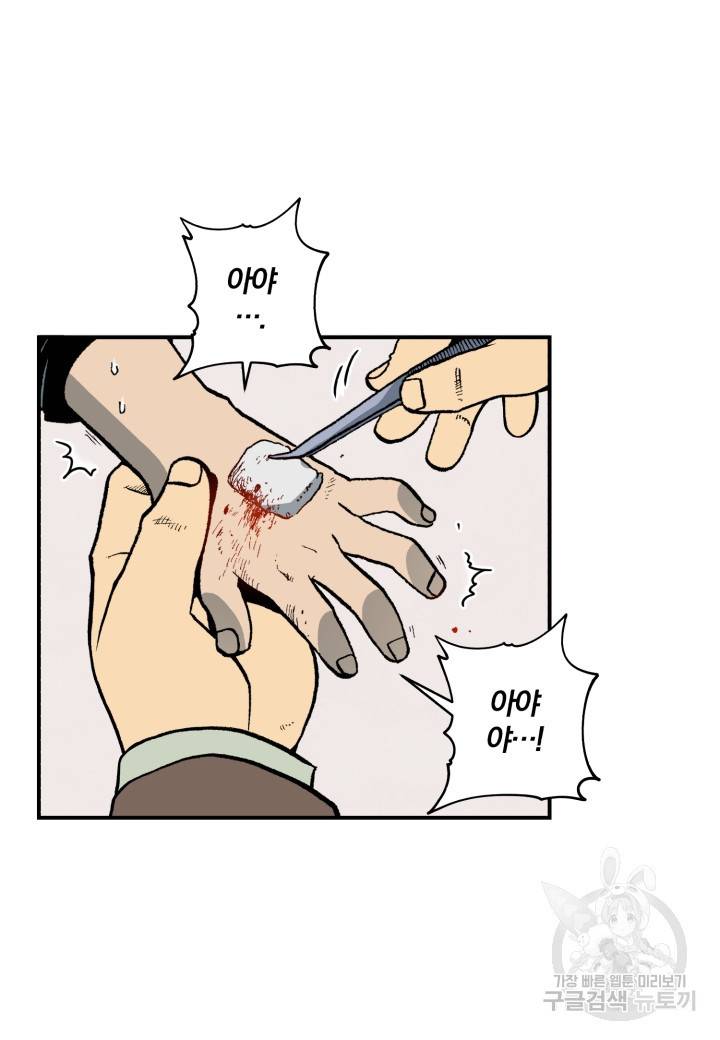 강철의 연금술사  116화 29
