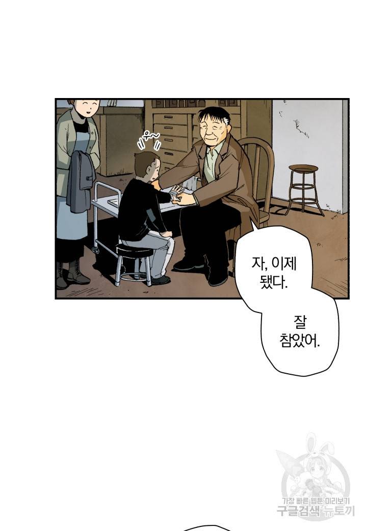 강철의 연금술사  116화 30