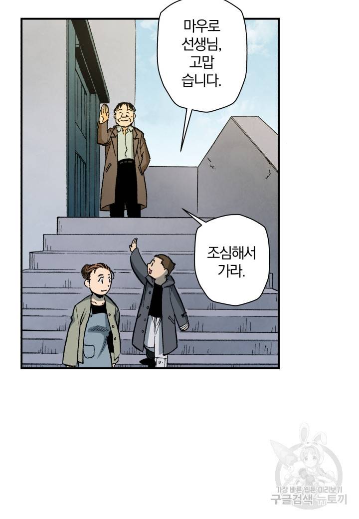 강철의 연금술사  116화 31
