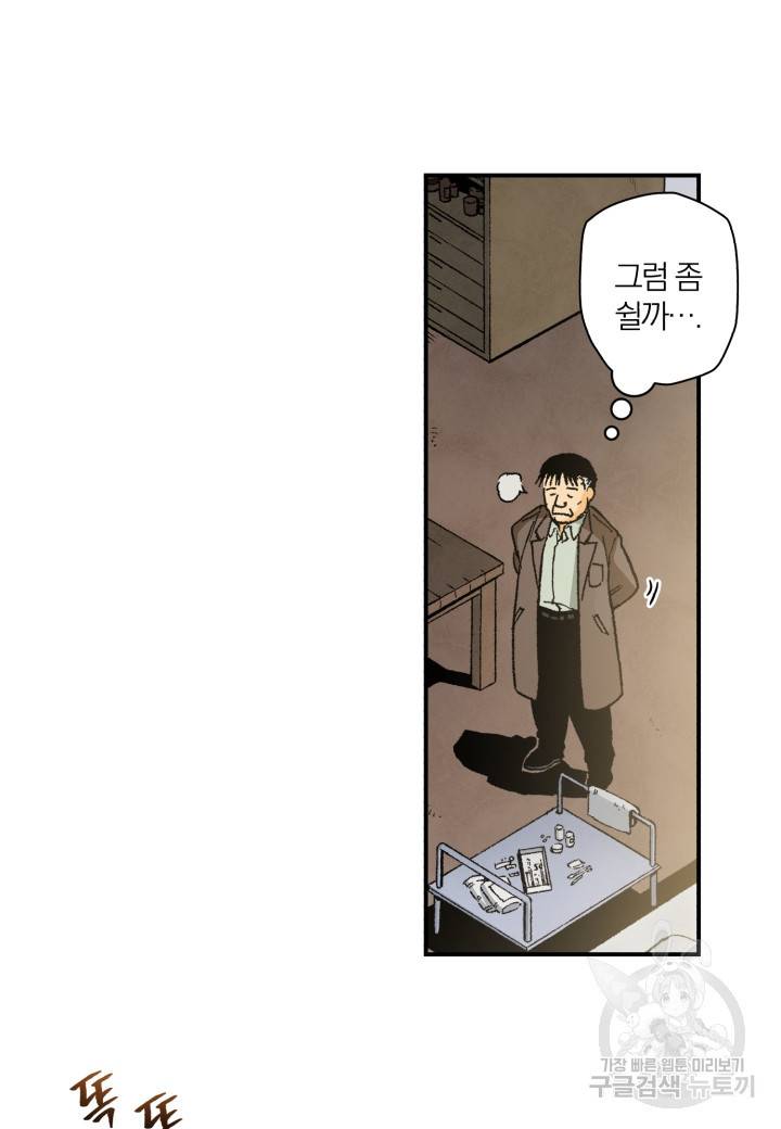 강철의 연금술사  116화 32