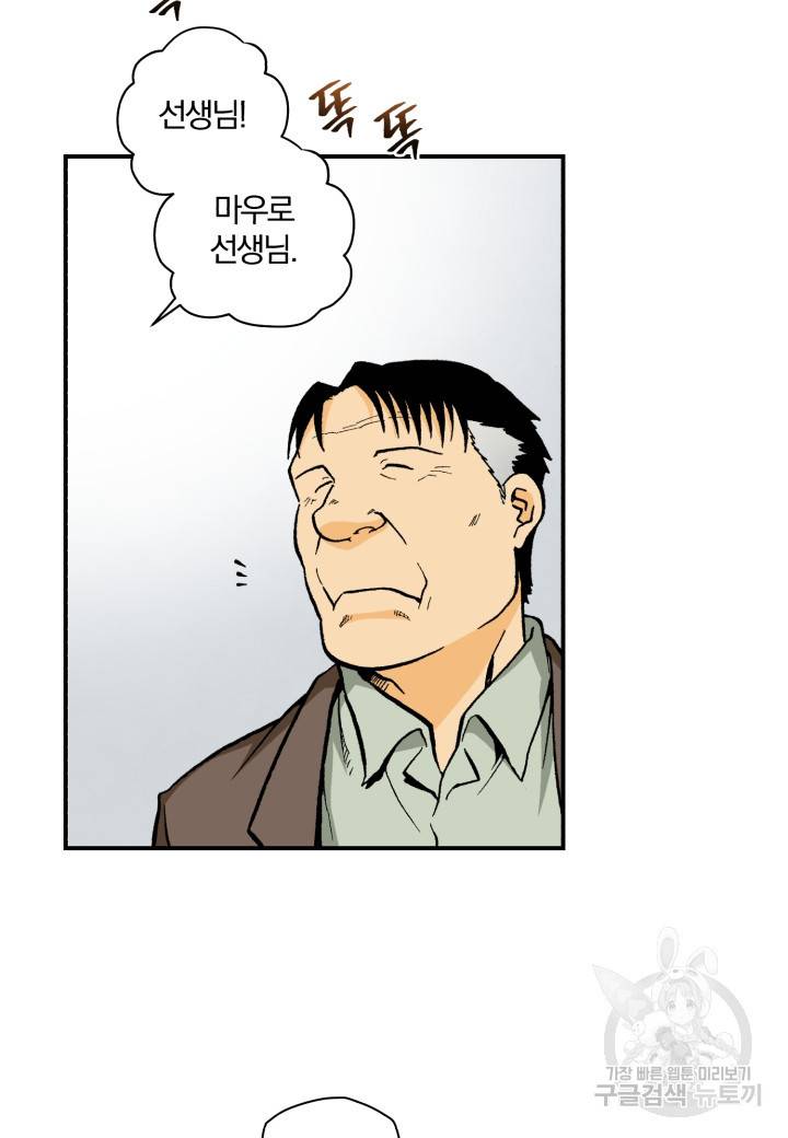 강철의 연금술사  116화 33