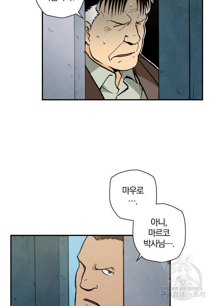 강철의 연금술사  116화 35