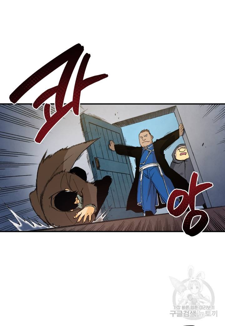 강철의 연금술사  116화 44