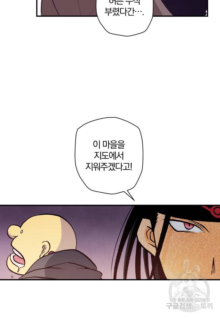 강철의 연금술사  116화 56
