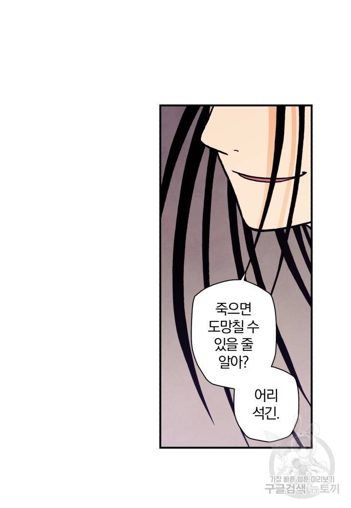 강철의 연금술사  116화 58