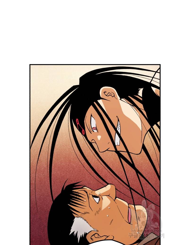 강철의 연금술사  116화 63