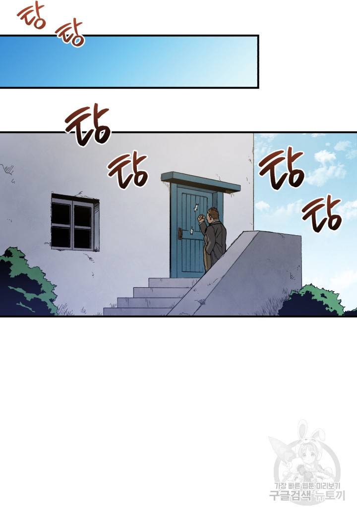 강철의 연금술사  116화 67