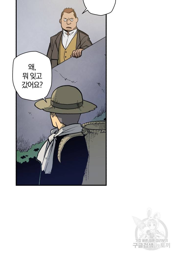 강철의 연금술사  116화 72