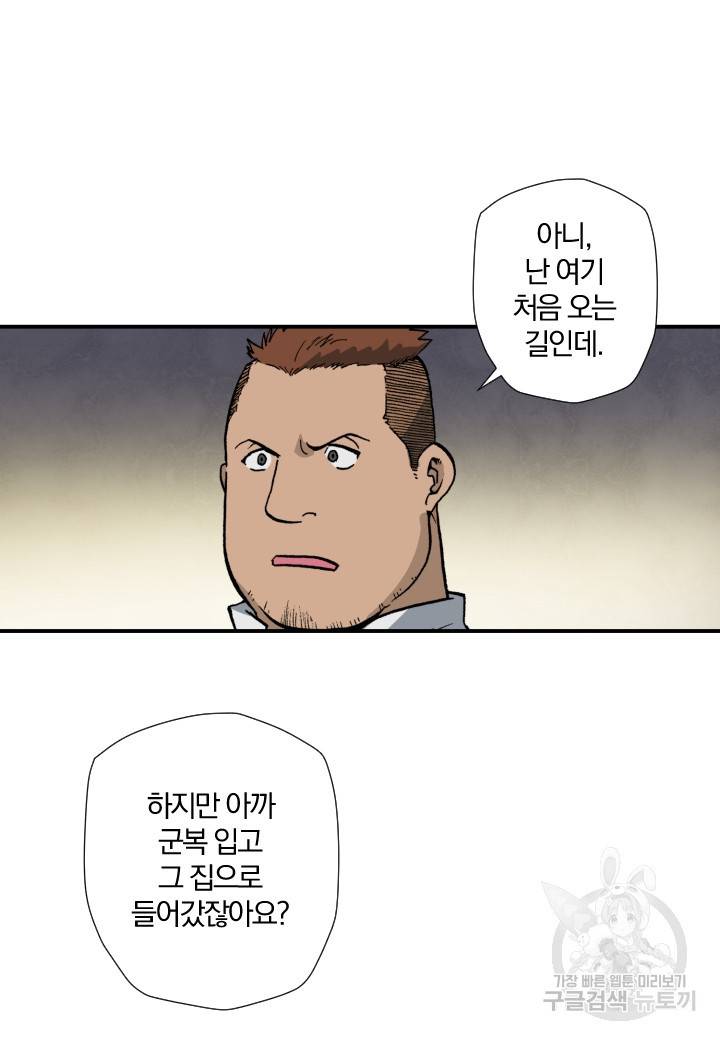 강철의 연금술사  116화 73