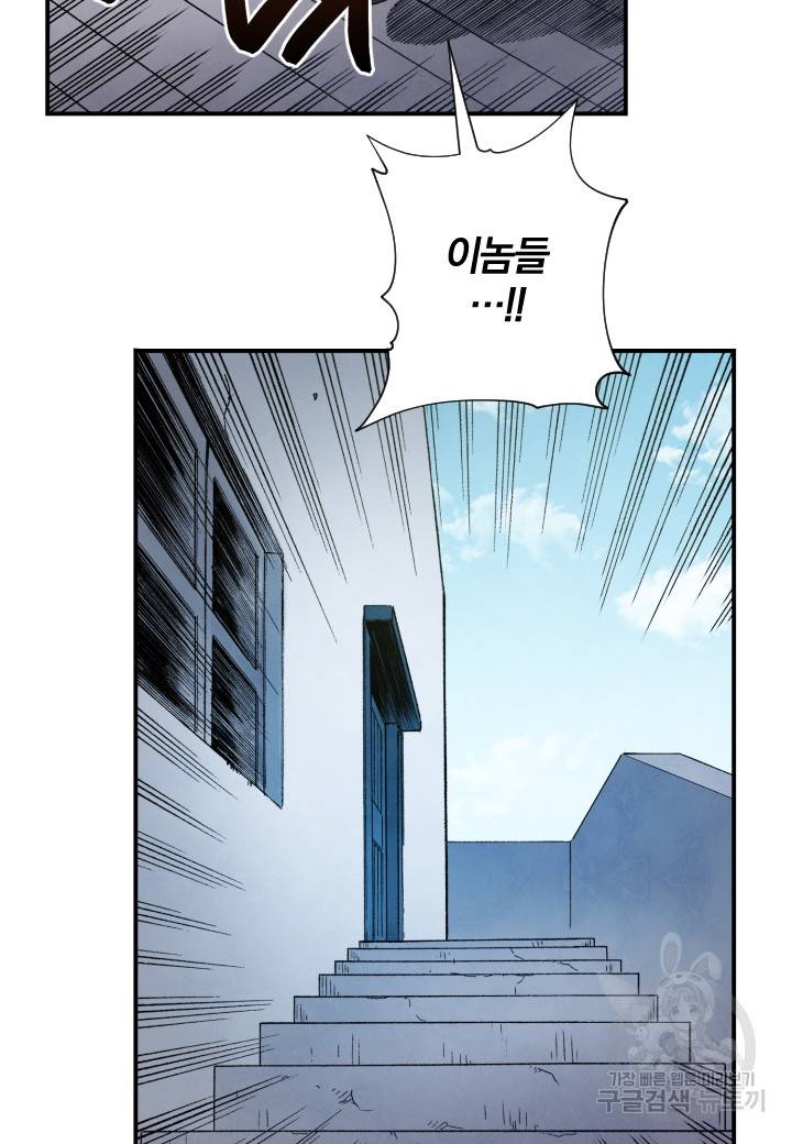 강철의 연금술사  116화 76