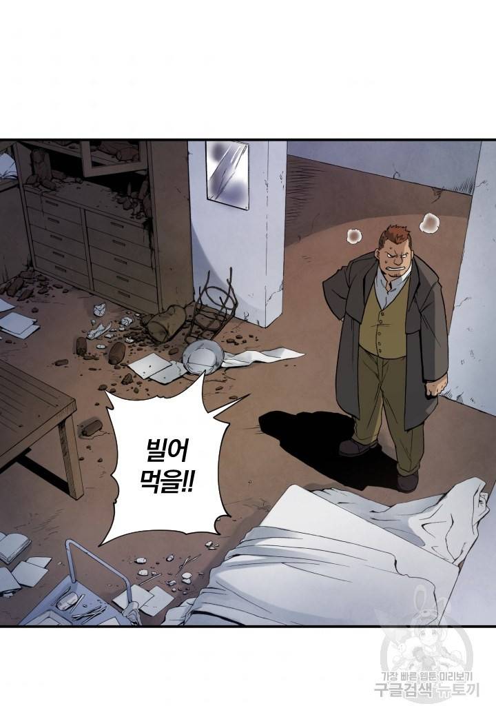 강철의 연금술사  116화 80