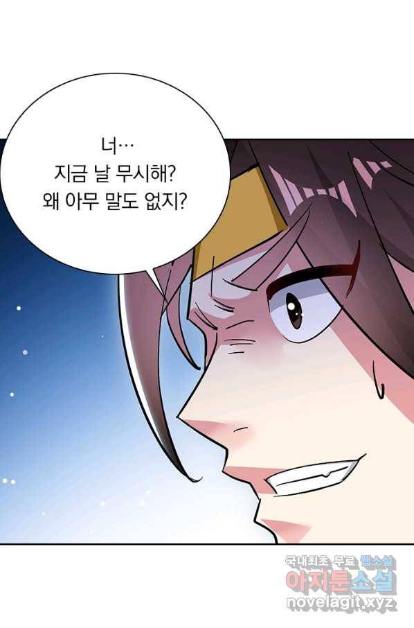 만계선왕 59화 6