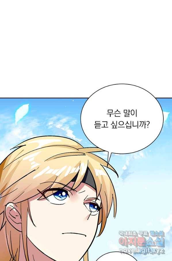 만계선왕 59화 7
