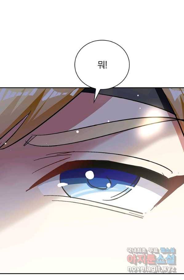 만계선왕 59화 10