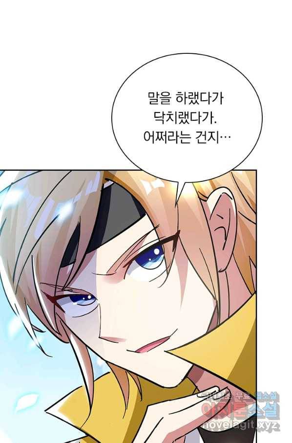 만계선왕 59화 15