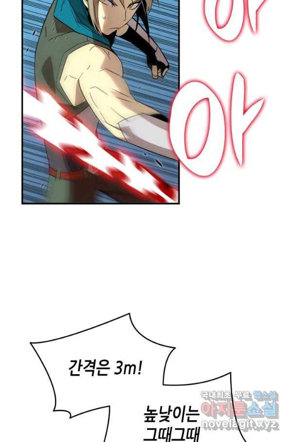 닳고닳은 뉴비 90화 3