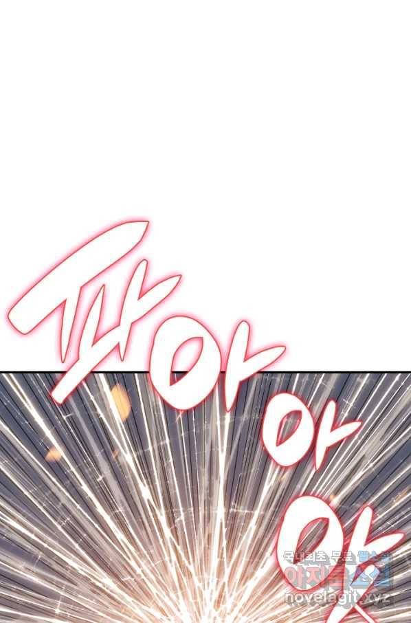 닳고닳은 뉴비 90화 12